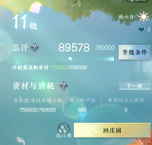 NSH214143逆水寒手游账号详情图16 NSH214143逆水寒手游账号详情图16