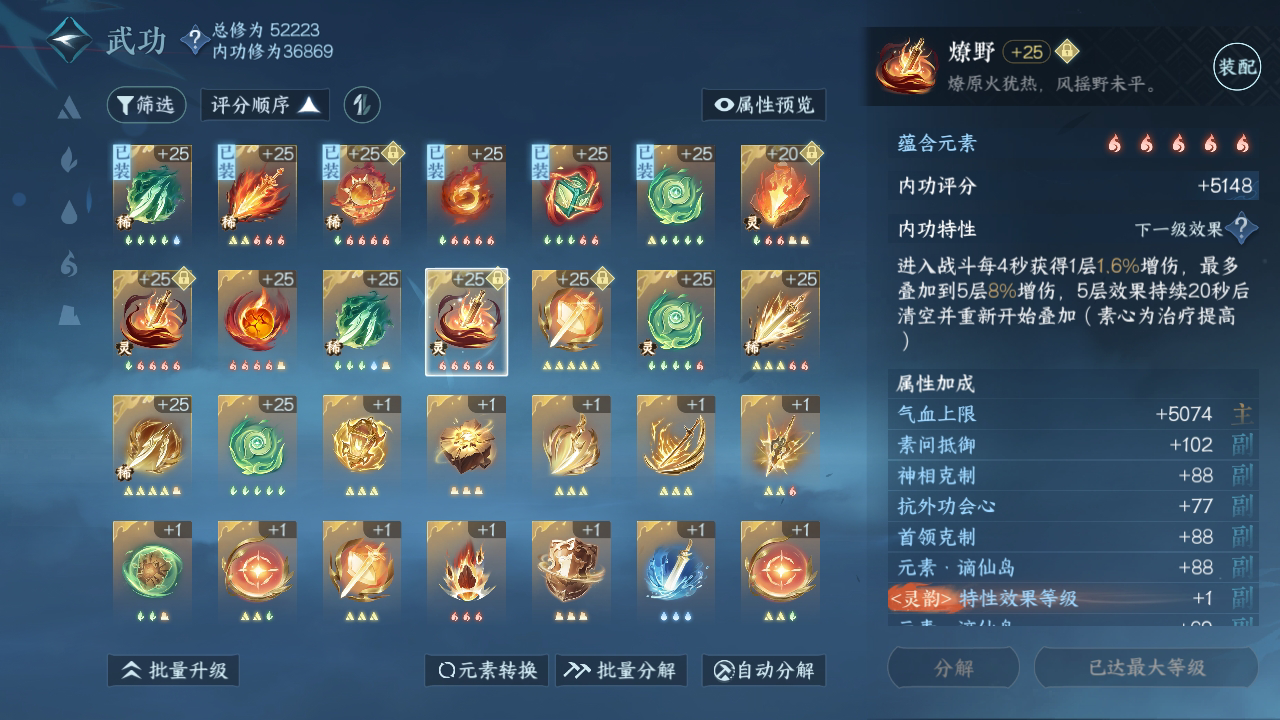 NSH214143逆水寒手游账号详情图22 NSH214143逆水寒手游账号详情图22