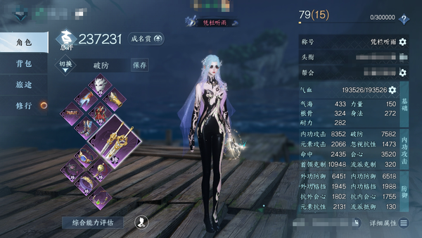 逆水寒手游账号望海潮满堂花醉官服满堂花醉 总评23.7w女龙吟 5.3w衣品 共2天赏 自染盈盈星河 服装有金祷鹅绒烽火墨隐极夜风动莫聆行者花萼闲云开阳春枝等 有绝版烽火浮生 有进阶战令 11级庄园 3满阶绝技  4灵韵 ...