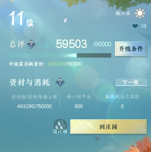 NSH214150逆水寒手游账号详情图20 NSH214150逆水寒手游账号详情图20