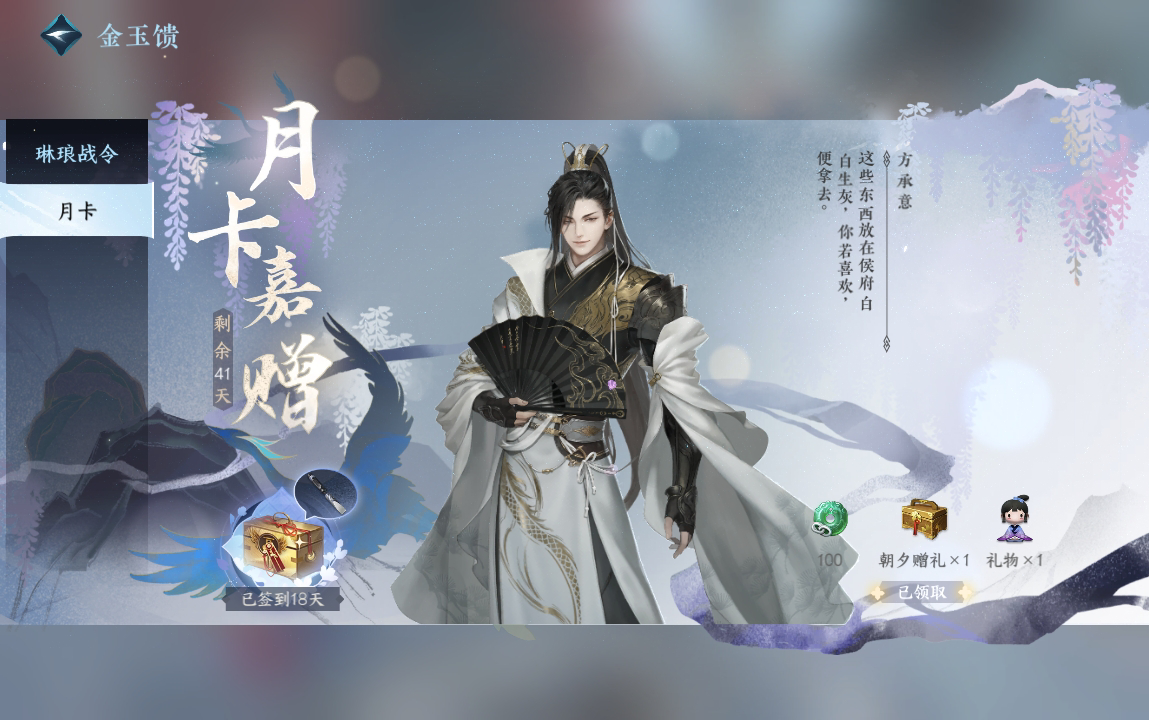NSH214150逆水寒手游账号详情图19 NSH214150逆水寒手游账号详情图19