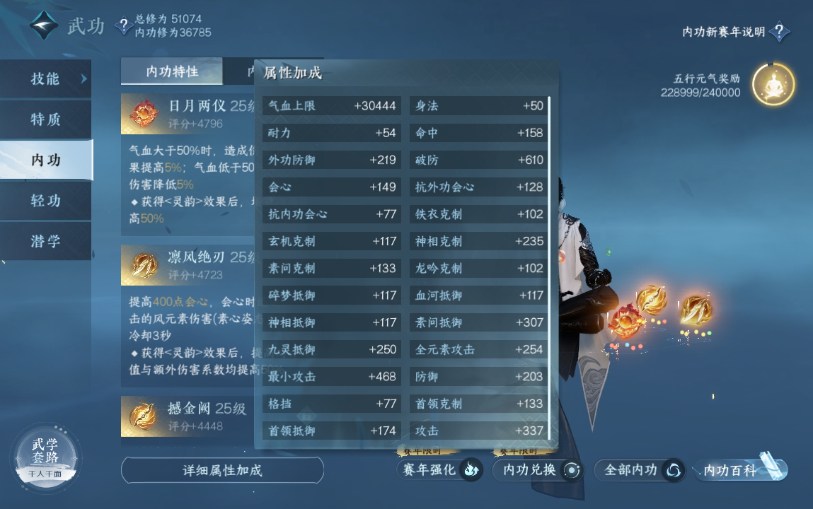 NSH214150逆水寒手游账号详情图24 NSH214150逆水寒手游账号详情图24