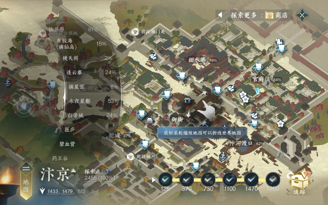 NSH214150逆水寒手游账号详情图22 NSH214150逆水寒手游账号详情图22