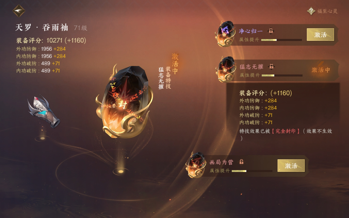 NSH214150逆水寒手游账号详情图30 NSH214150逆水寒手游账号详情图30
