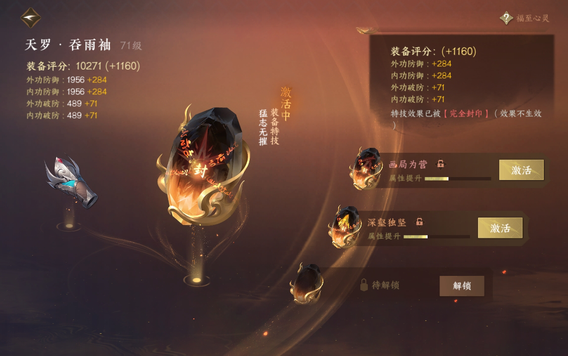 NSH214150逆水寒手游账号详情图31 NSH214150逆水寒手游账号详情图31