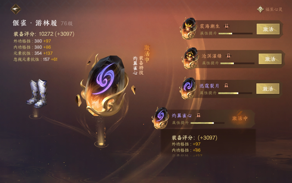 NSH214150逆水寒手游账号详情图35 NSH214150逆水寒手游账号详情图35