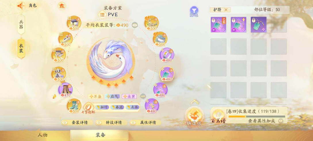 SD22276射雕账号详情图3