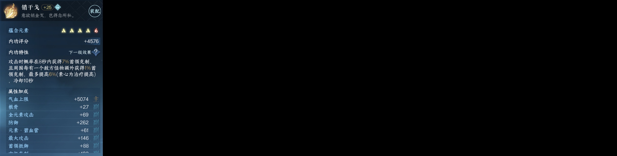 NSH214189逆水寒手游账号详情图3 NSH214189逆水寒手游账号详情图3