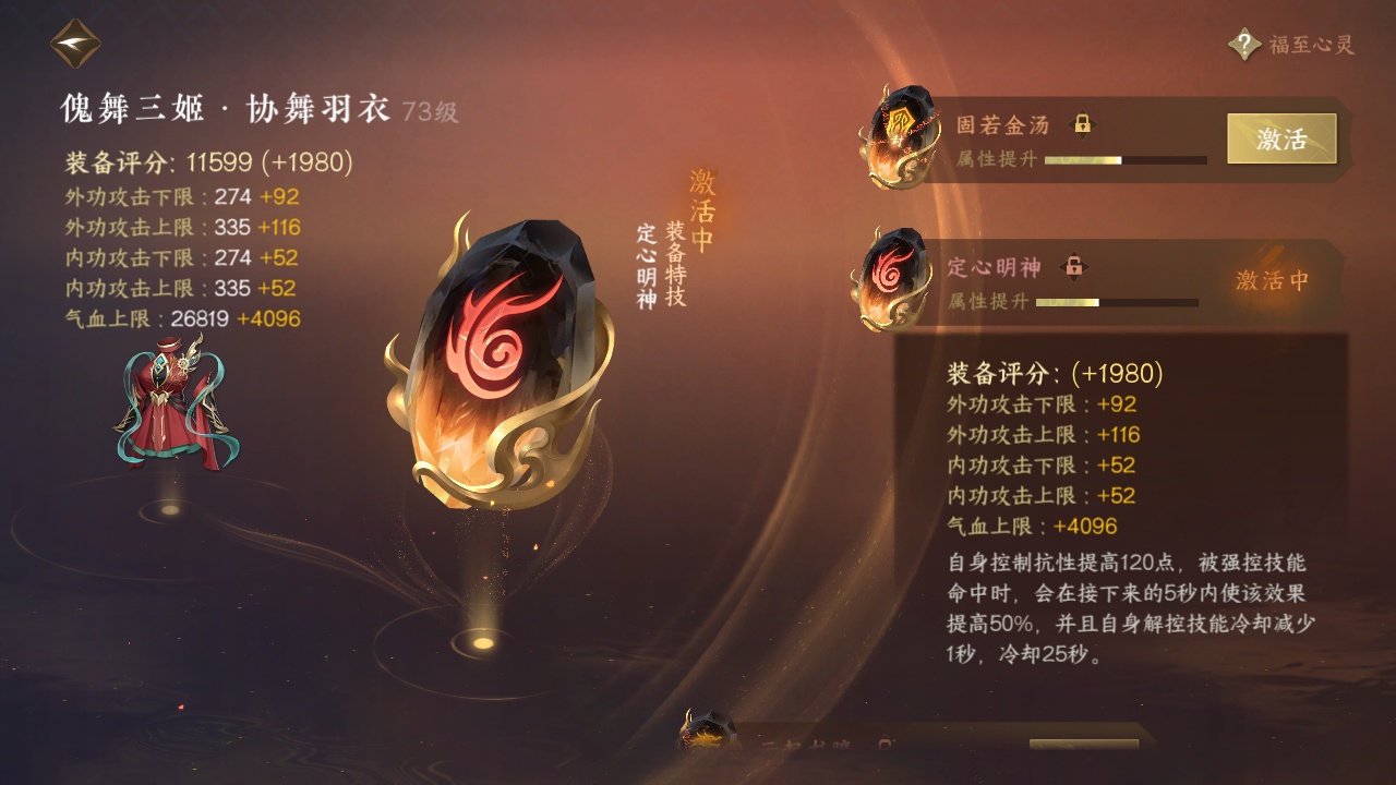 NSH214189逆水寒手游账号详情图8 NSH214189逆水寒手游账号详情图8