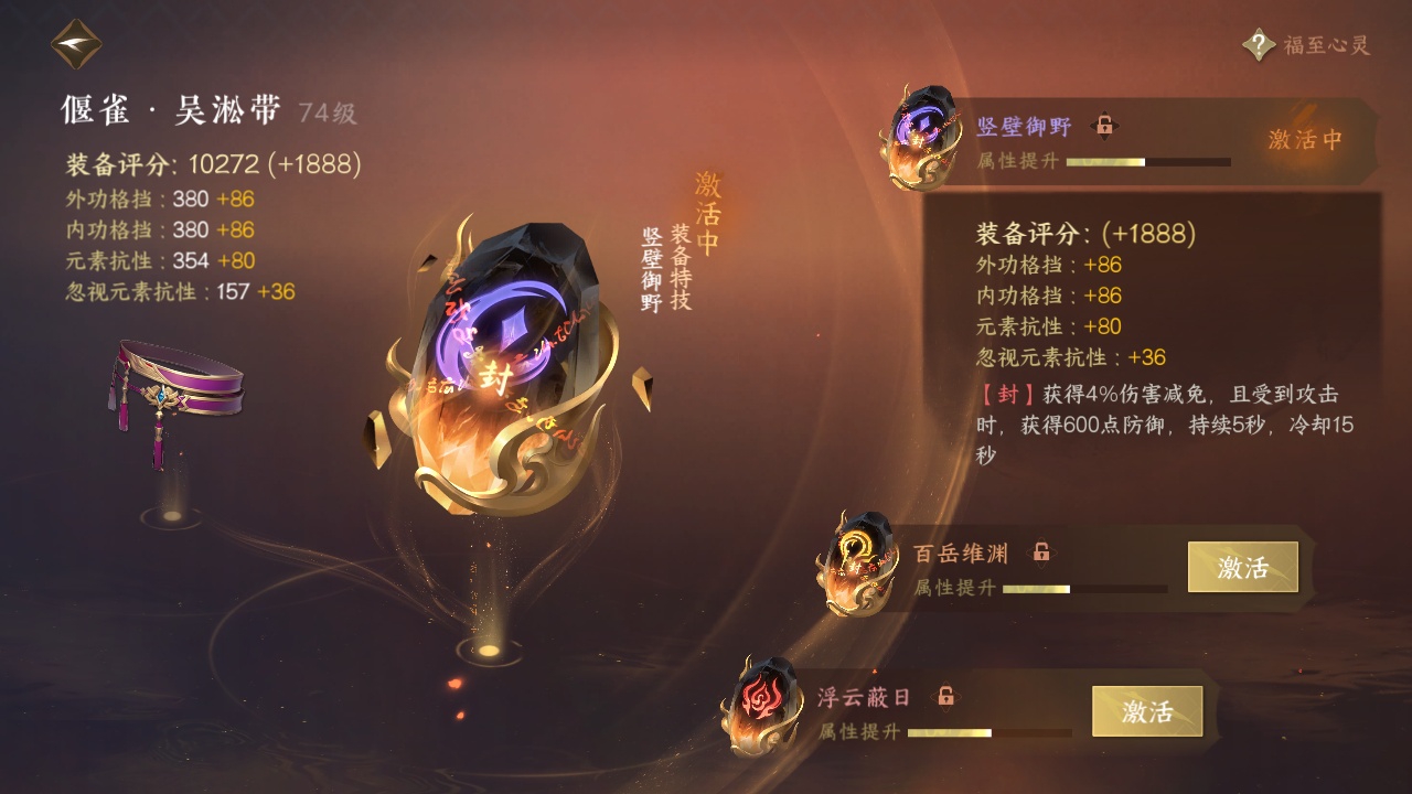 NSH214189逆水寒手游账号详情图9 NSH214189逆水寒手游账号详情图9