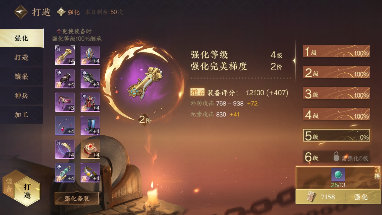 NSH214189逆水寒手游账号详情图7 NSH214189逆水寒手游账号详情图7