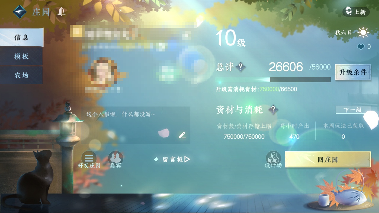 NSH214189逆水寒手游账号详情图28 NSH214189逆水寒手游账号详情图28