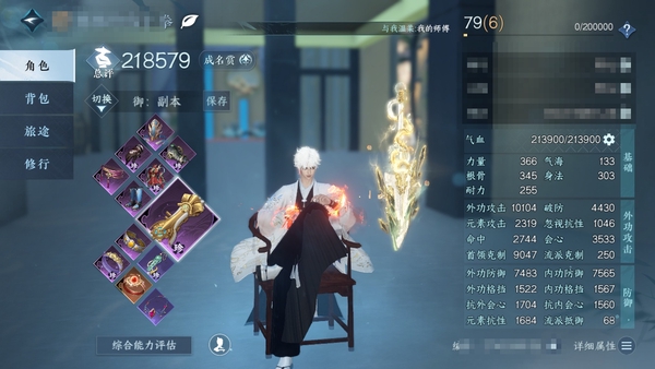 逆水寒手游账号踏北尘瑶光听雪瑶光听雪【铁衣】 21.86铁衣，107645衣品，19940国色值，共13天赏，已用天赏石12，天霓染陆离，充值称号：把酒临风，神器评分7000，天赏石，金发浮云山，火焰武器，冰雪武器，月川灵...