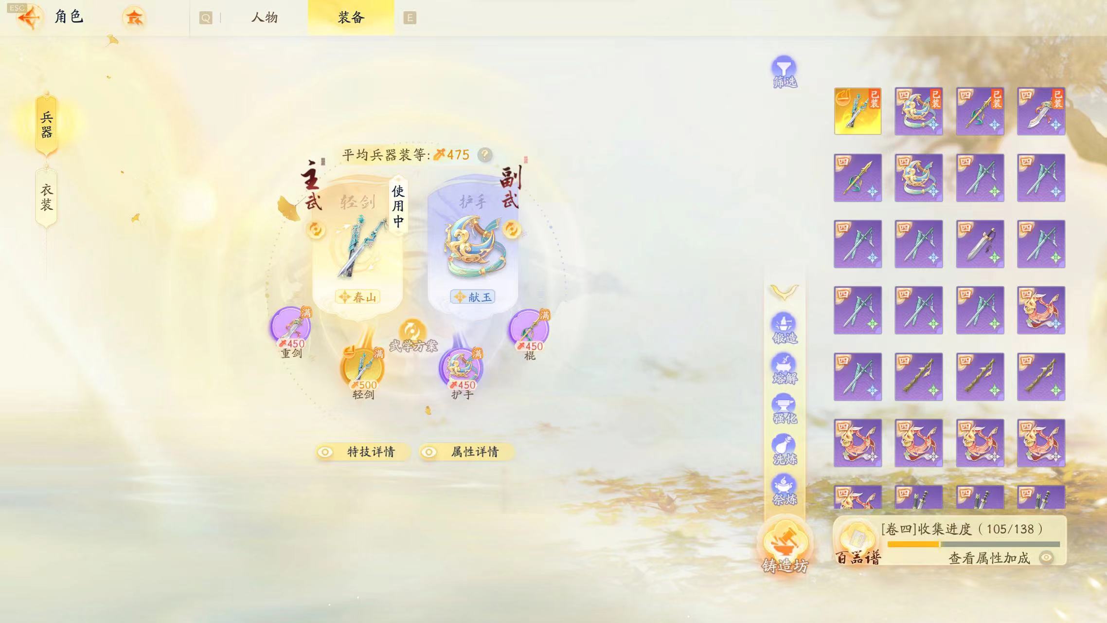 SD22278射雕账号详情图4