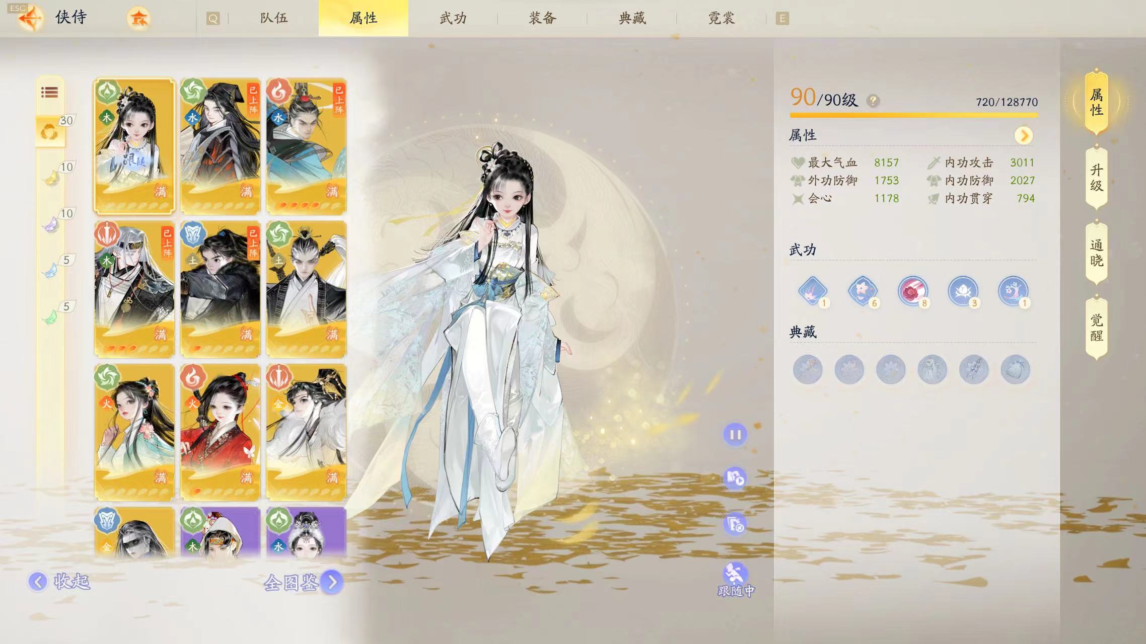 SD22278射雕账号详情图5
