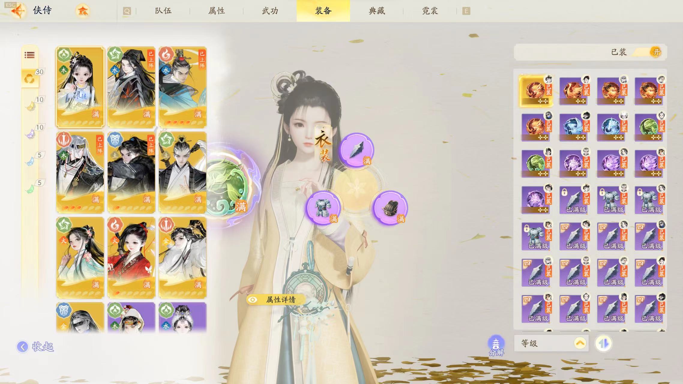 SD22278射雕账号详情图6