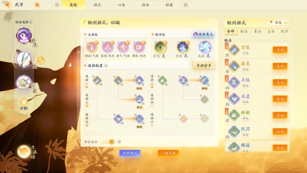 射雕账号官服极品满进度  二金轻剑号