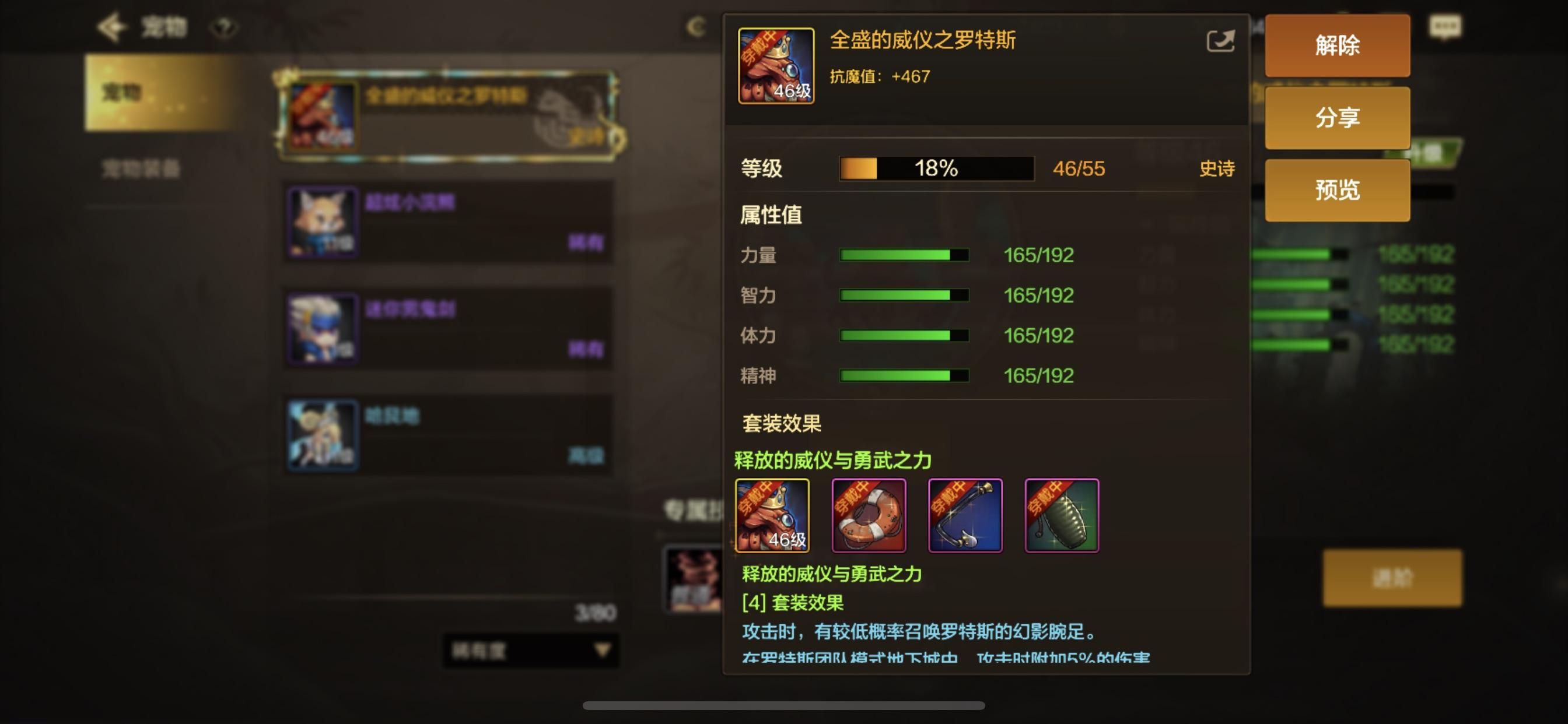 DXC21454地下城与勇士起源账号详情图6 DXC21454地下城与勇士起源账号详情图6