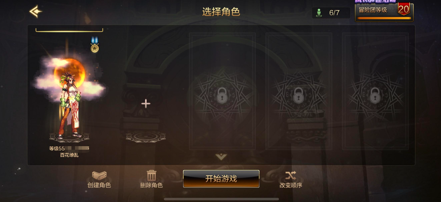 DXC21454地下城与勇士起源账号详情图8 DXC21454地下城与勇士起源账号详情图8