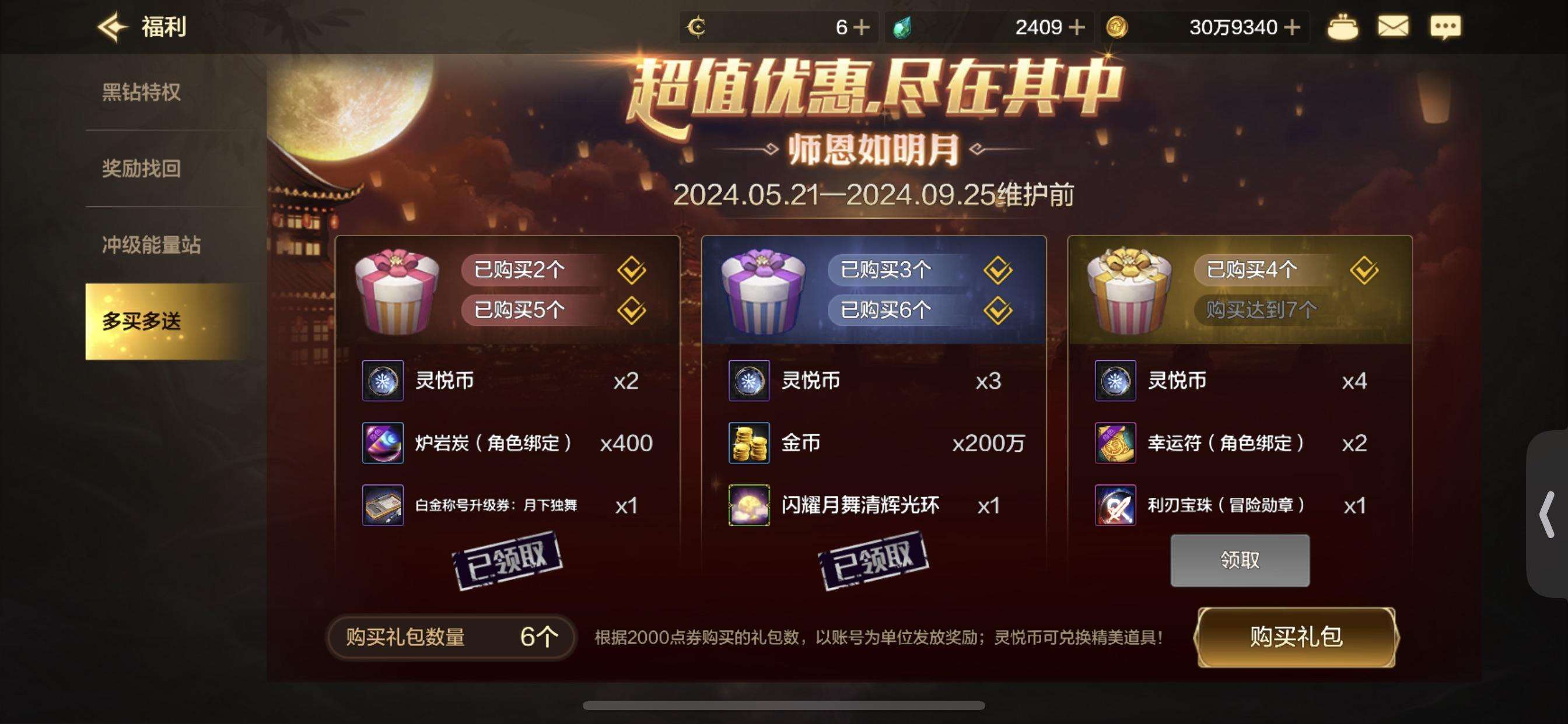DXC21454地下城与勇士起源账号详情图5 DXC21454地下城与勇士起源账号详情图5