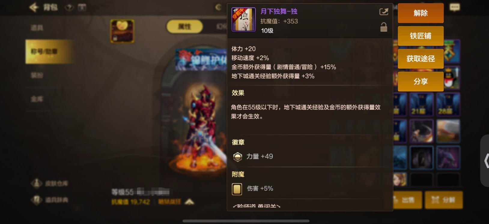 DXC21454地下城与勇士起源账号详情图3 DXC21454地下城与勇士起源账号详情图3