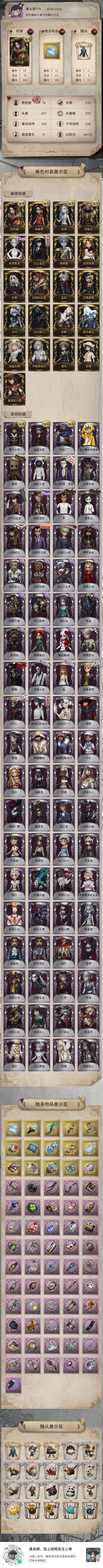 第五人格账号安卓VIVO双七阶，可换绑vivo，限定金多，9k+紫薯，13k+灵感，便宜出了