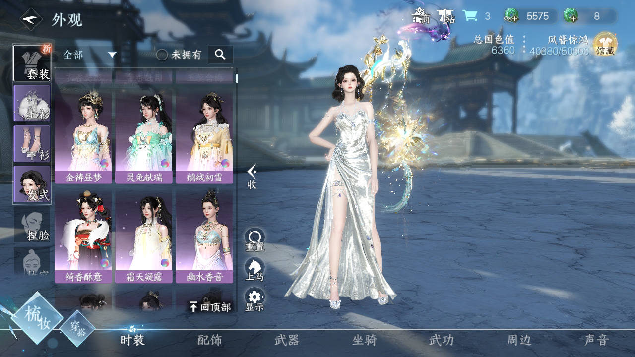NSH214219逆水寒手游账号详情图6