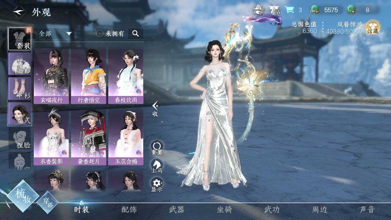 NSH214219逆水寒手游账号详情图5
