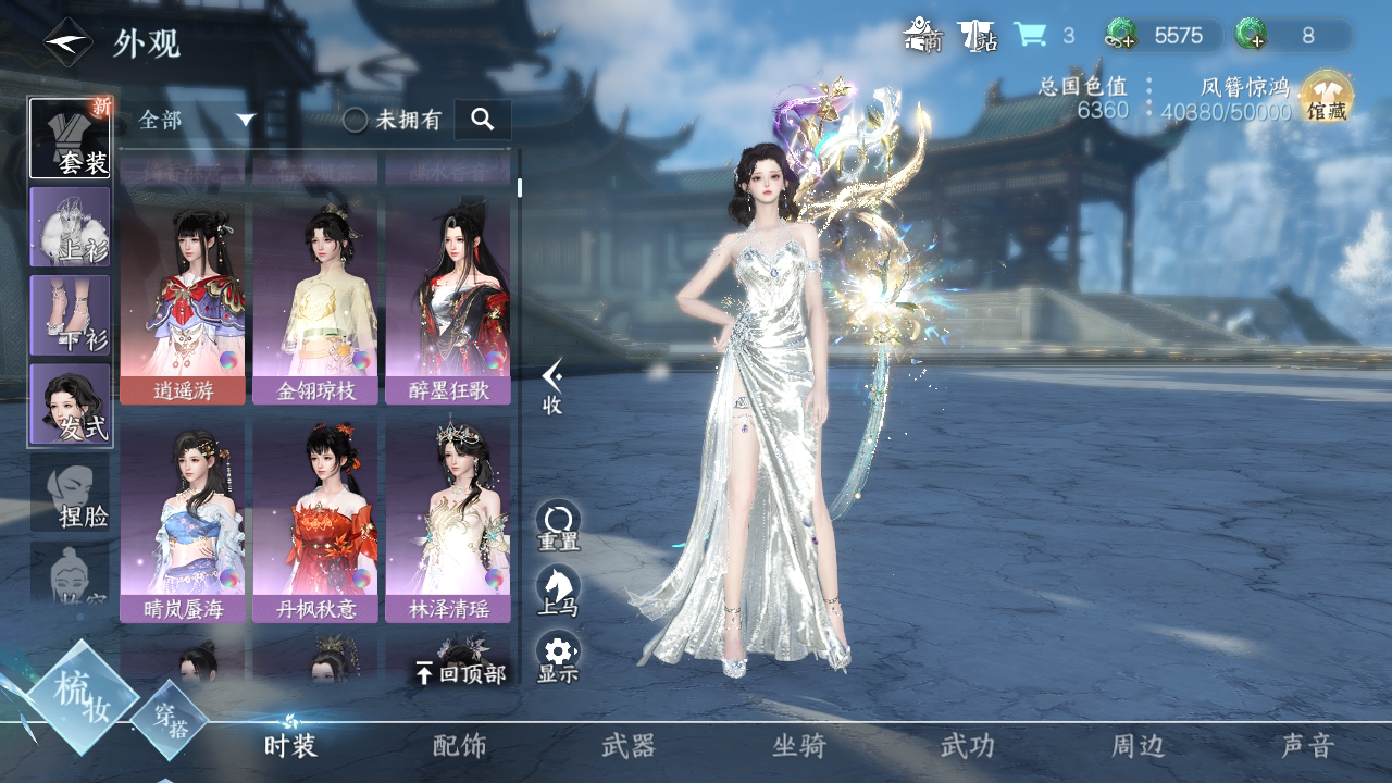 NSH214219逆水寒手游账号详情图7