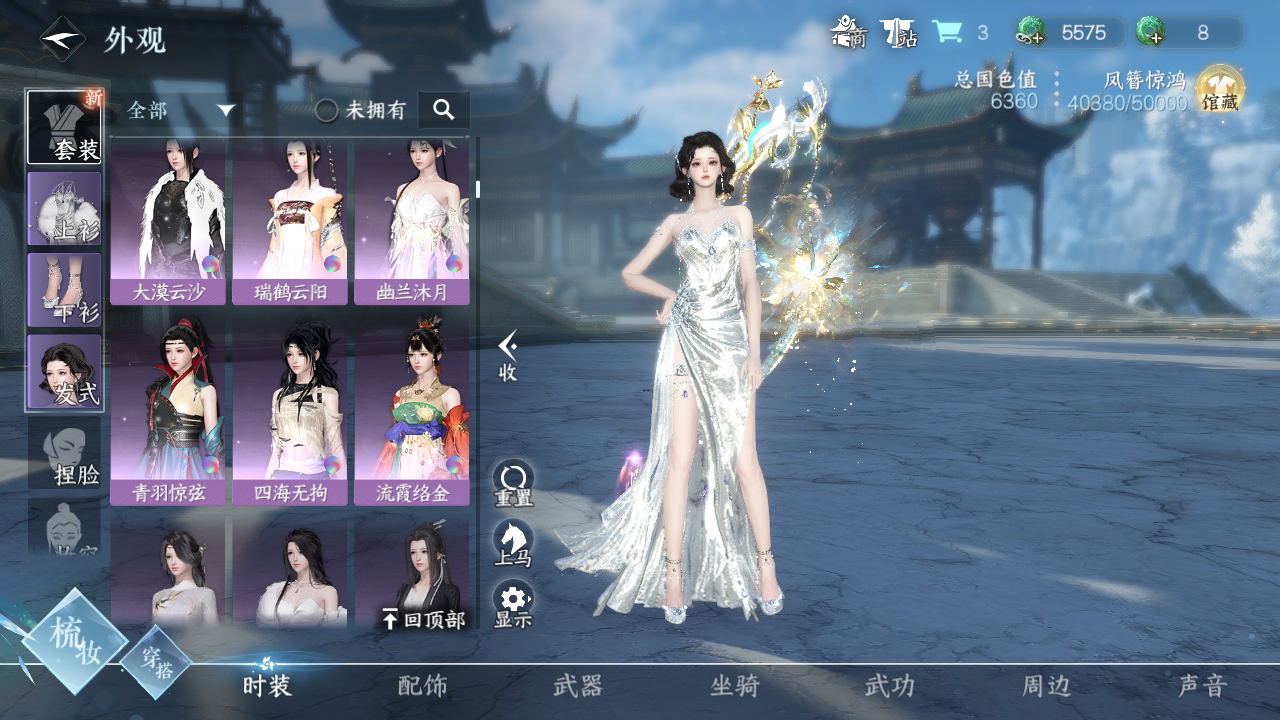 NSH214219逆水寒手游账号详情图8