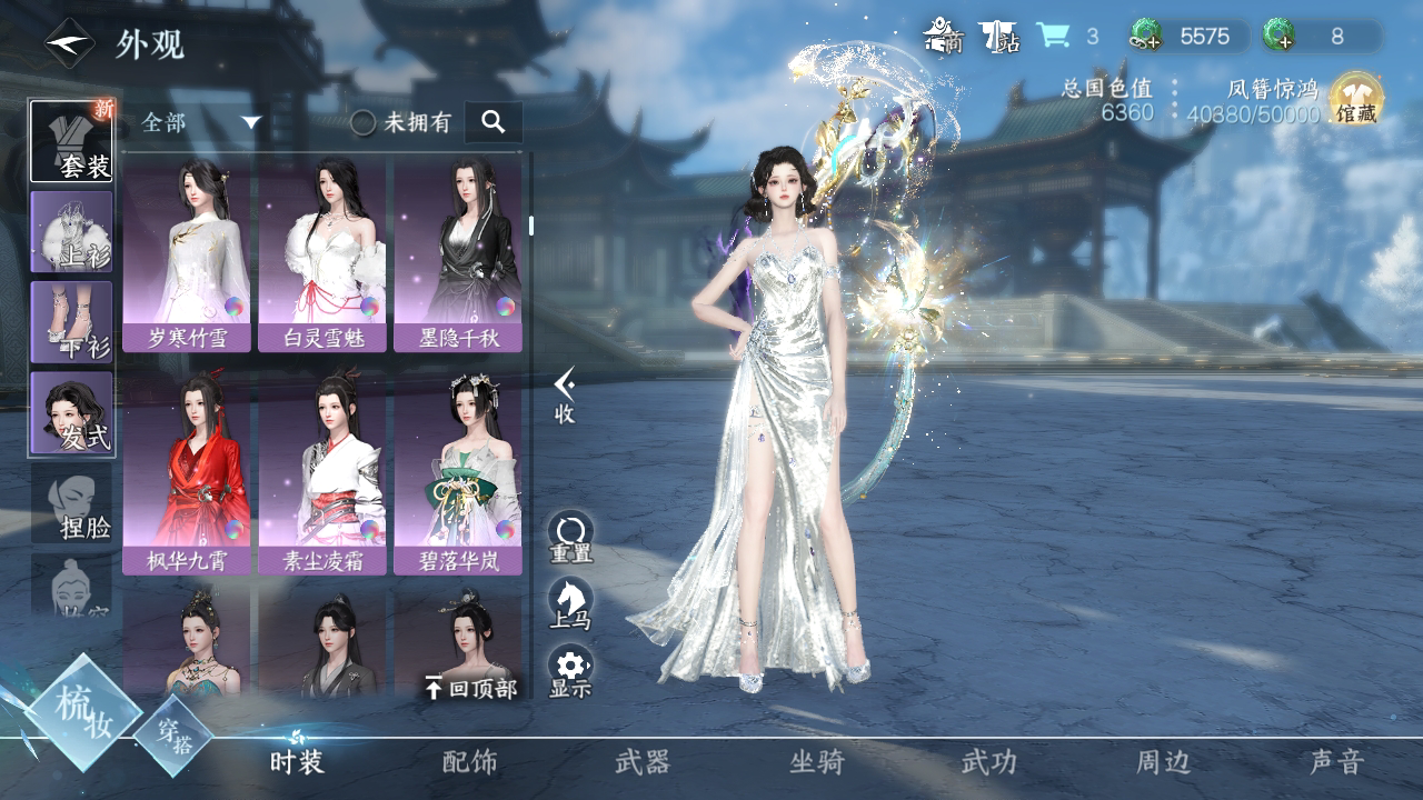 NSH214219逆水寒手游账号详情图9