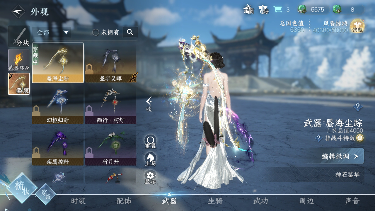 NSH214219逆水寒手游账号详情图10