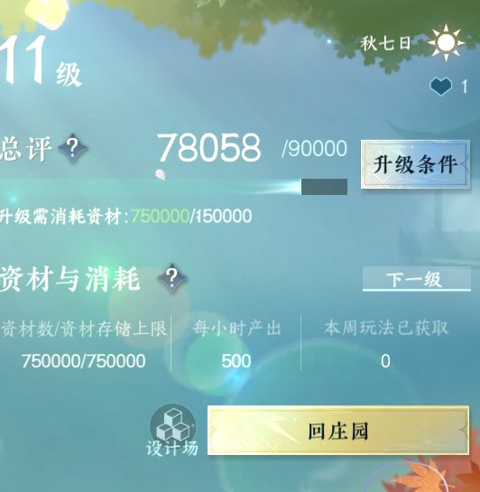 NSH214219逆水寒手游账号详情图13