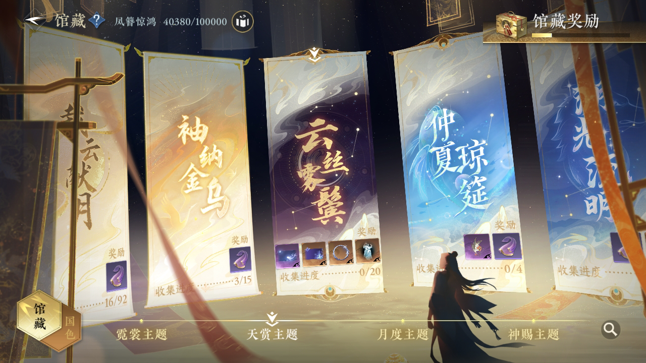 NSH214219逆水寒手游账号详情图12