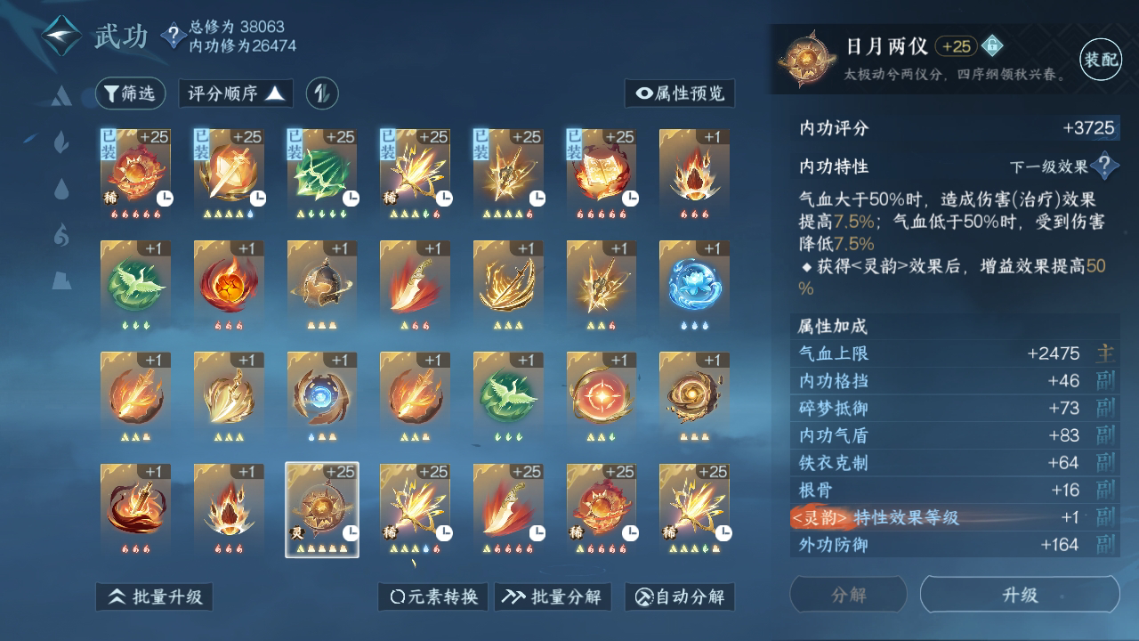 NSH214219逆水寒手游账号详情图15