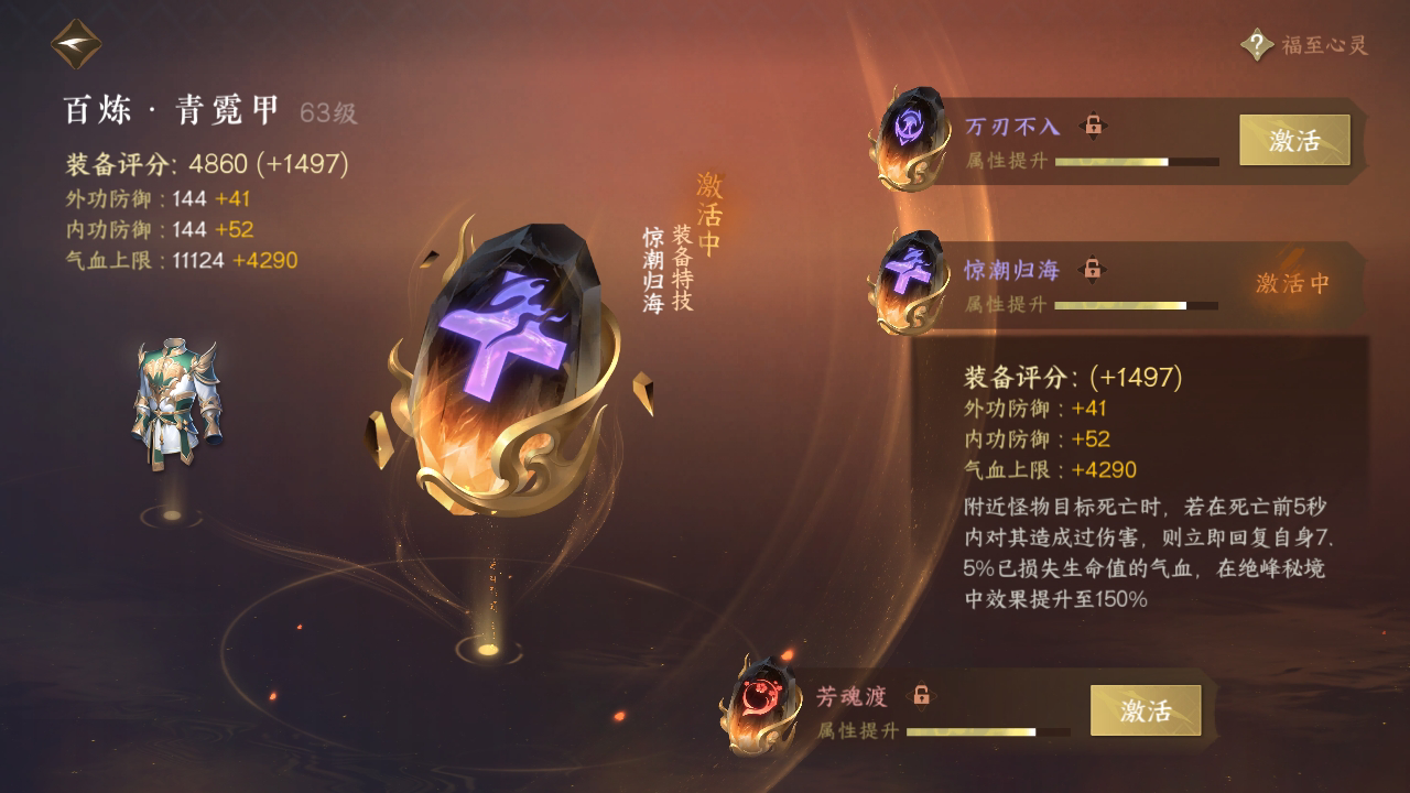 NSH214219逆水寒手游账号详情图19