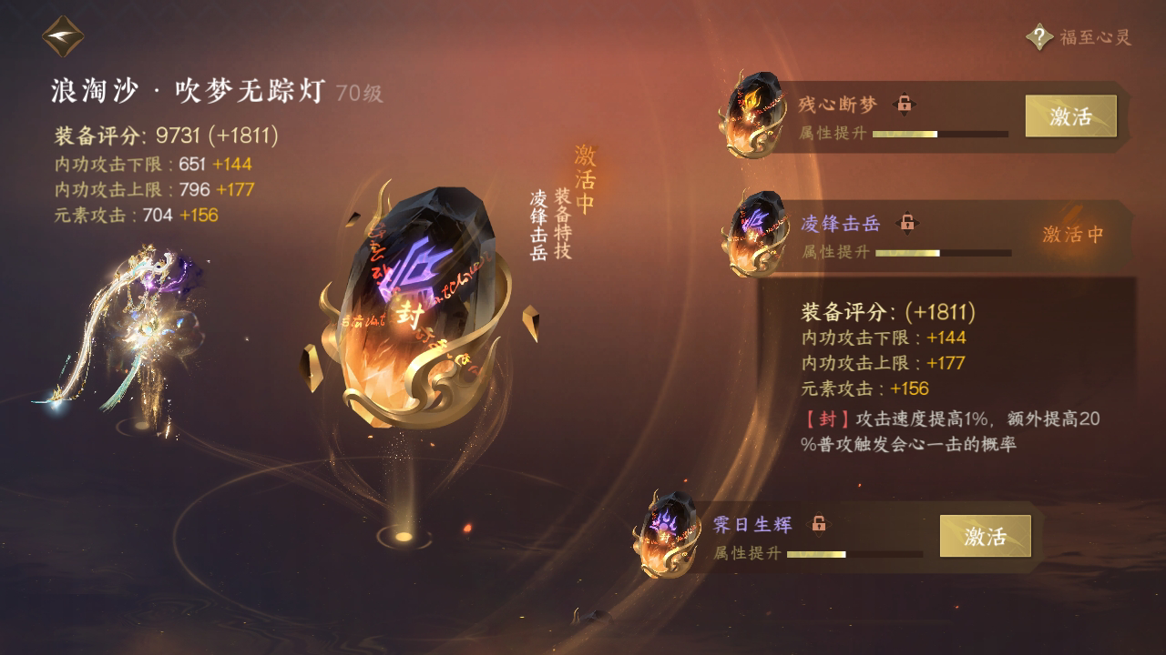 NSH214219逆水寒手游账号详情图17