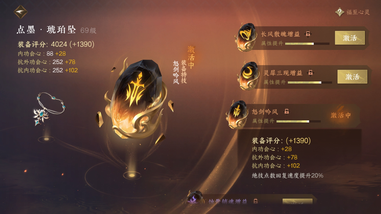 NSH214219逆水寒手游账号详情图21