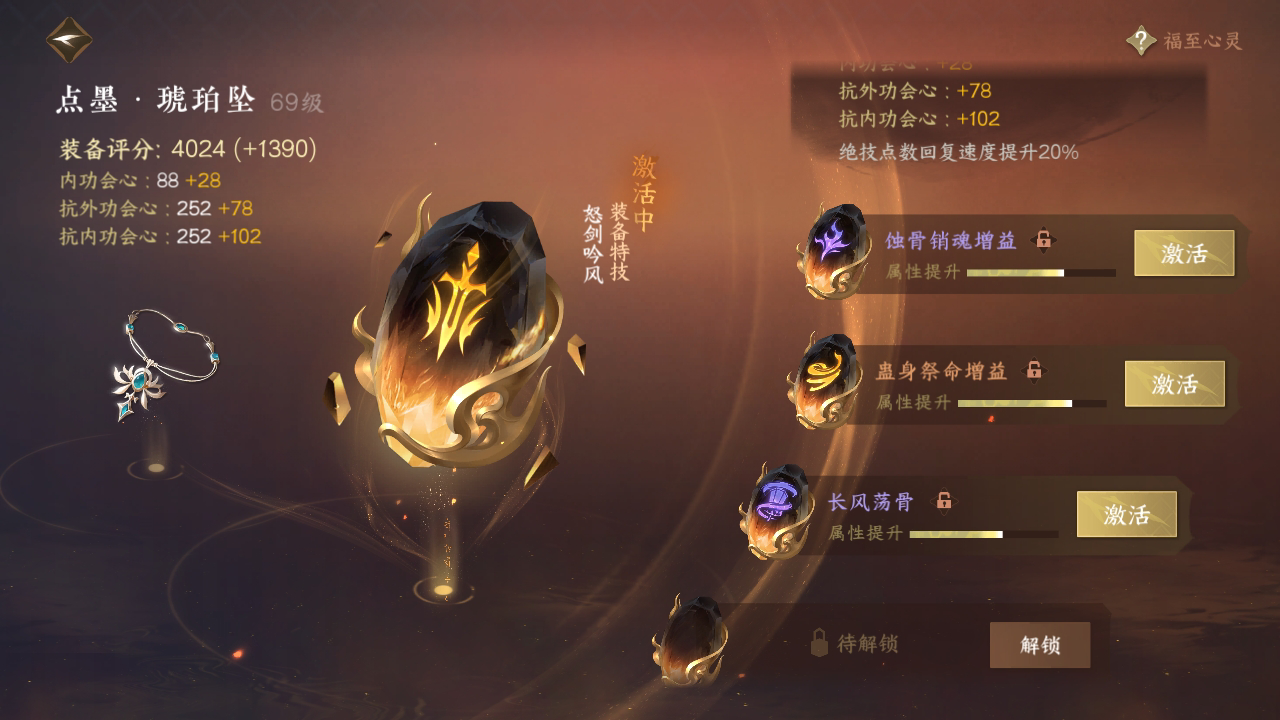 NSH214219逆水寒手游账号详情图22