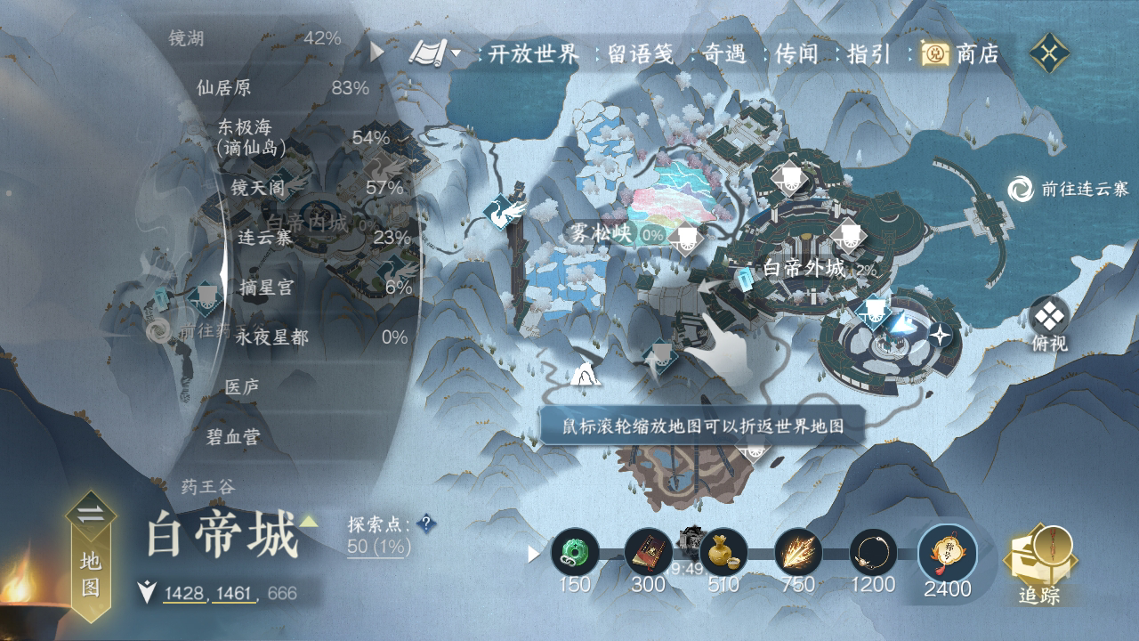 NSH214219逆水寒手游账号详情图23