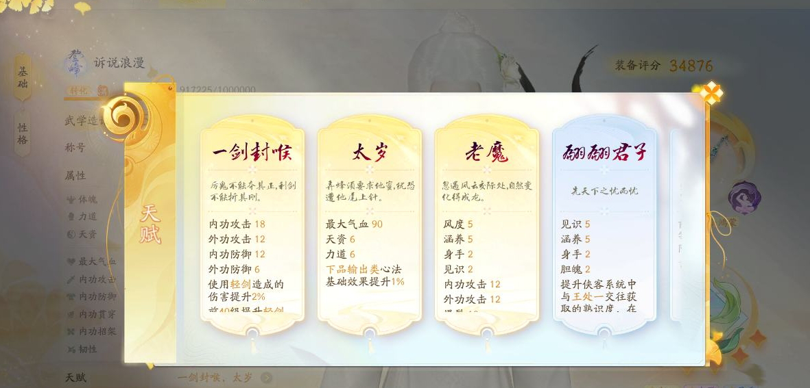 SD22283射雕账号详情图2 SD22283射雕账号详情图2