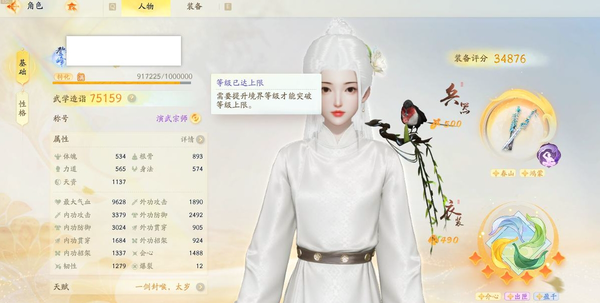 射雕账号官服门派桃花岛轻剑，等级60，境界登峰，武学造诣75159，装备评分34876，风华等级7，性格栋梁之材，总成就点数14130，微耀芒 鸾凤友 ，橙武：一阶春山 一阶鸿蒙 橙首饰：北冥长歌裤·涂山 ...