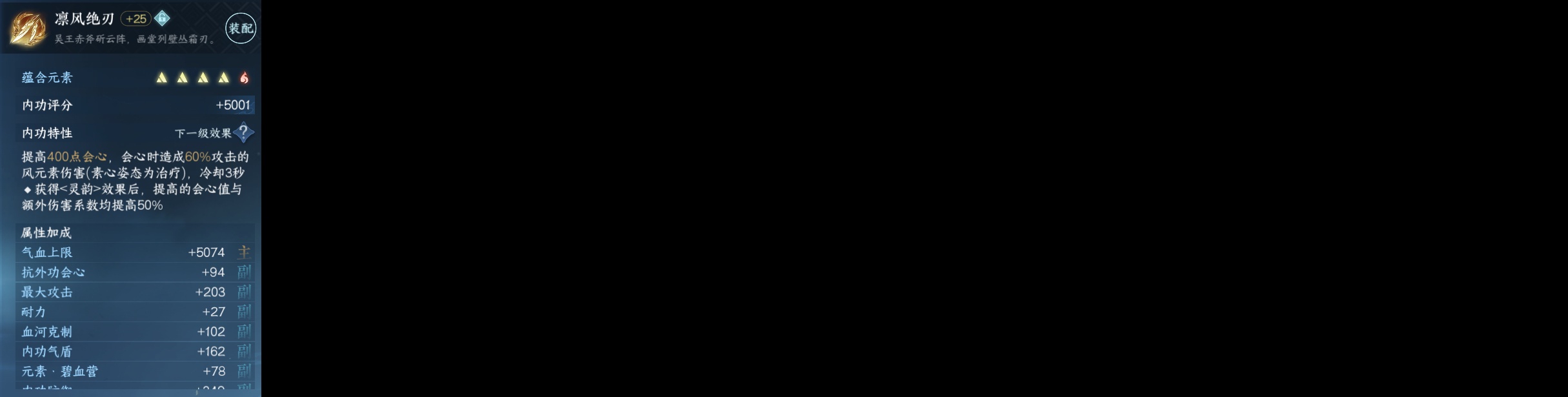 NSH214222逆水寒手游账号详情图3 NSH214222逆水寒手游账号详情图3
