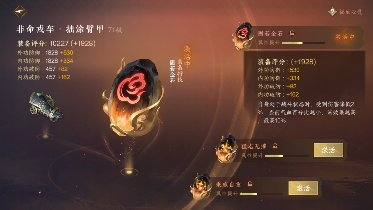 NSH214222逆水寒手游账号详情图6 NSH214222逆水寒手游账号详情图6