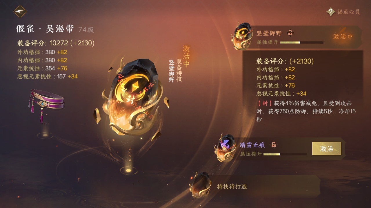 NSH214222逆水寒手游账号详情图9 NSH214222逆水寒手游账号详情图9