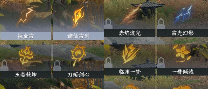 NSH214222逆水寒手游账号详情图17 NSH214222逆水寒手游账号详情图17