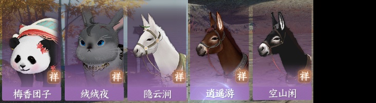 NSH214222逆水寒手游账号详情图14 NSH214222逆水寒手游账号详情图14