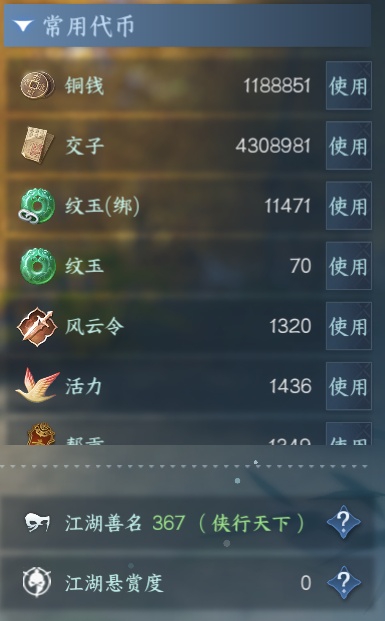 NSH214222逆水寒手游账号详情图19 NSH214222逆水寒手游账号详情图19