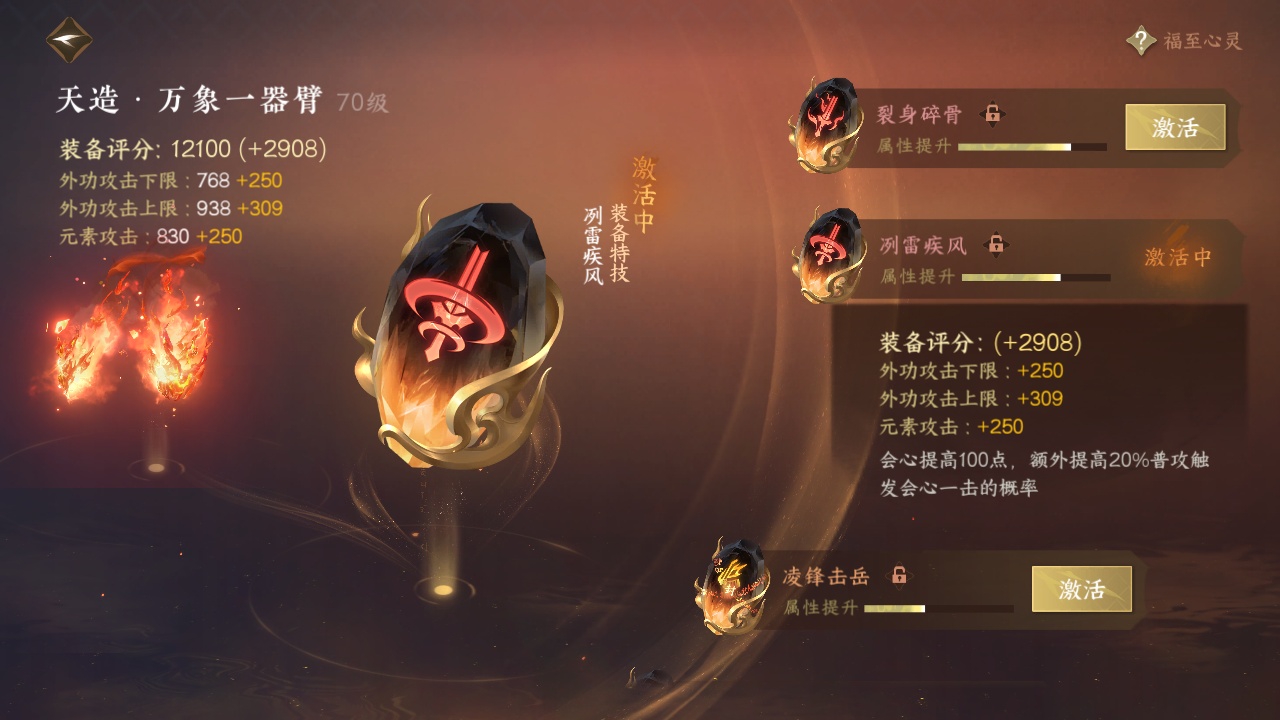 NSH214222逆水寒手游账号详情图5 NSH214222逆水寒手游账号详情图5