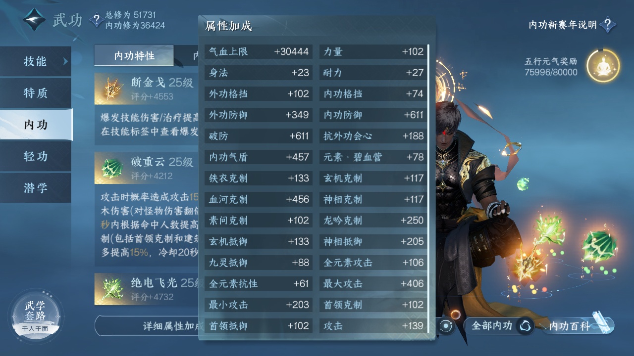 NSH214222逆水寒手游账号详情图4 NSH214222逆水寒手游账号详情图4